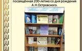 Декада русского и белорусского языка и литературы - копия
